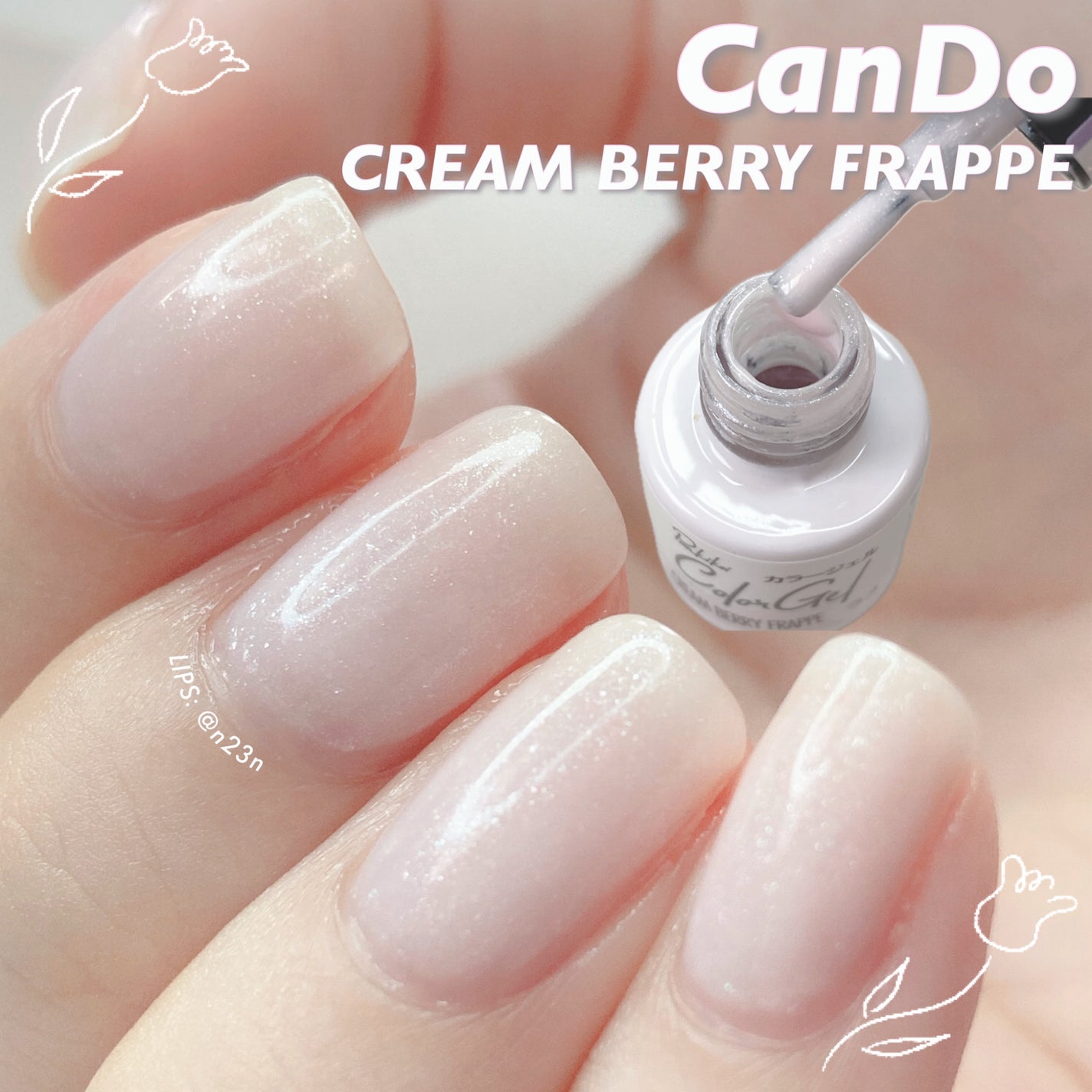 パル カラージェル/キャンドゥ/ジェルネイルを使ったクチコミ(1枚目)