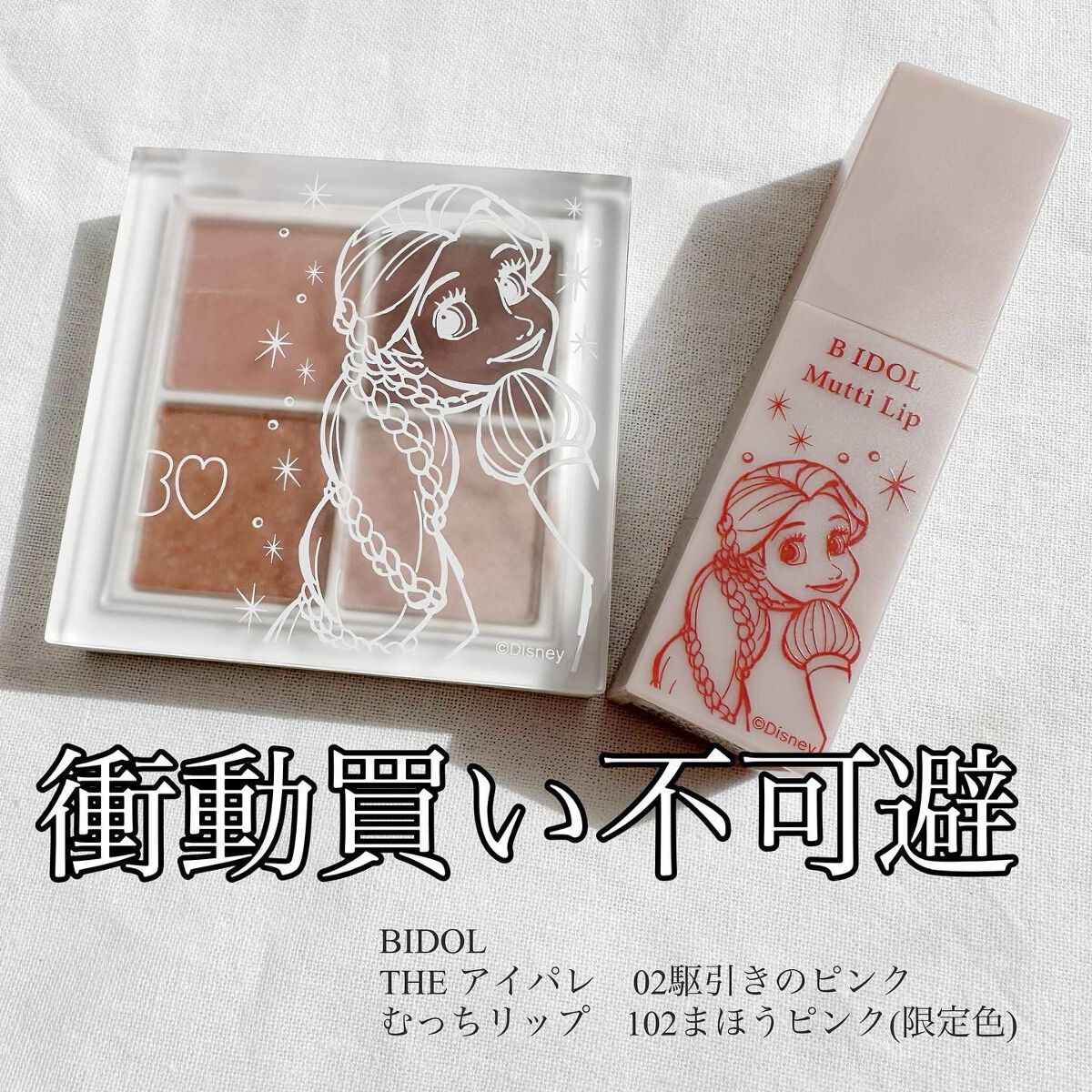 THE アイパレR/b idol/アイシャドウパレットを使ったクチコミ(1枚目)