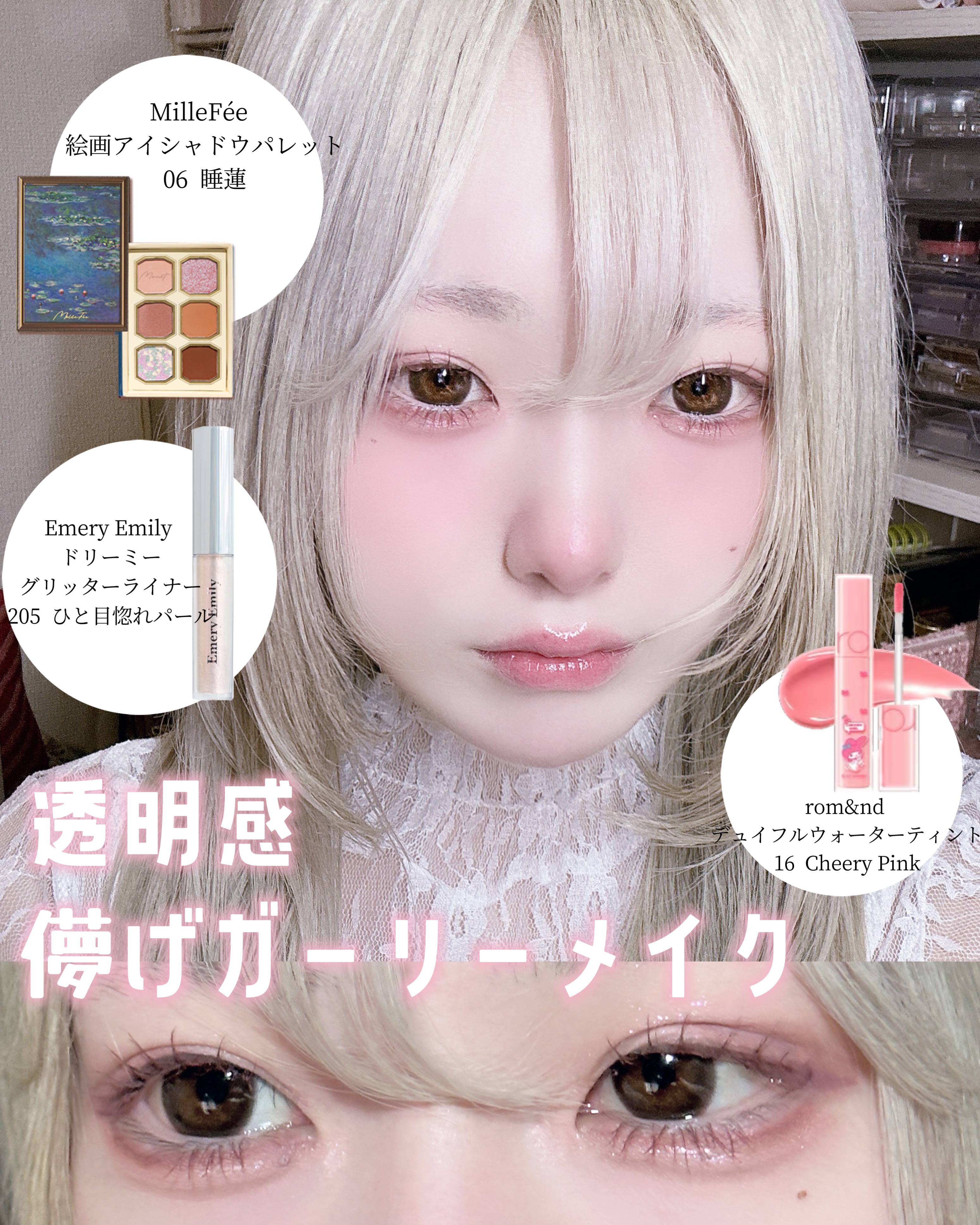 ドリーミー グリッターライナー 205 ひと目惚れパール/Emery Emily/グリッターを使ったクチコミ（1枚目）