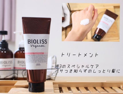 ボタニカル シャンプー/ヘアコンディショナー(モイスト)/ビオリス ヴィーガニー/市販シャンプーを使ったクチコミ(4枚目)