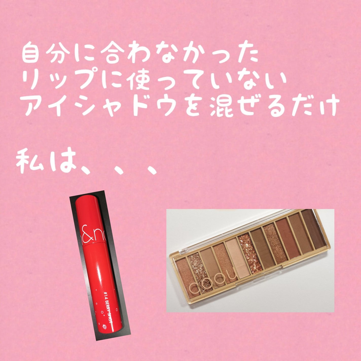 ジューシーラスティングティント/rom&nd/リップティントを使ったクチコミ(4枚目)