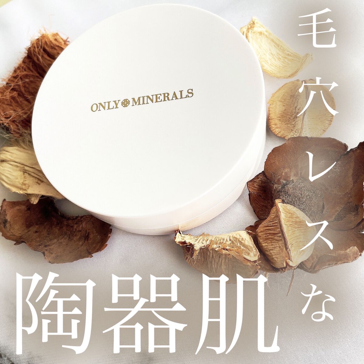 こんにちは！うちゃんです🐰✨




ONLY MINERALS

『ミネラルトーンアップクッションBB』
SPF50  PA+++




スキンケアが終わったらそのまま肌にON🙈💓


＼下地不要／      ＼石けんオフOK／ 