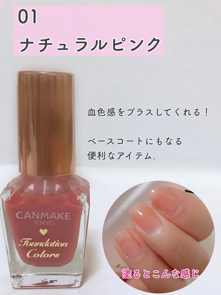 カラフルネイルズ/キャンメイク/マニキュアを使ったクチコミ(4枚目)