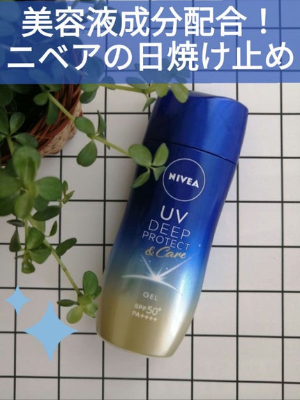 ニベアUV ディープ プロテクト&ケア ジェル/ニベア/日焼け止めジェルを使ったクチコミ(1枚目)