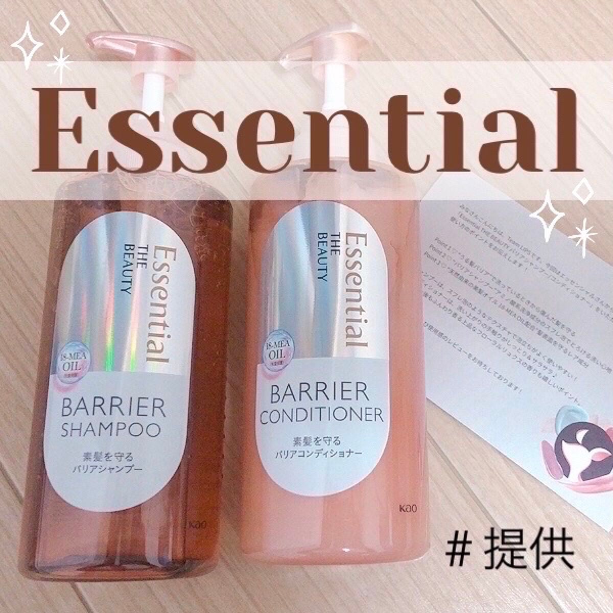 ザビューティ 髪のキメ美容素髪を守る バリアシャンプー/コンディショナー/エッセンシャル/シャンプー・コンディショナーを使ったクチコミ(1枚目)