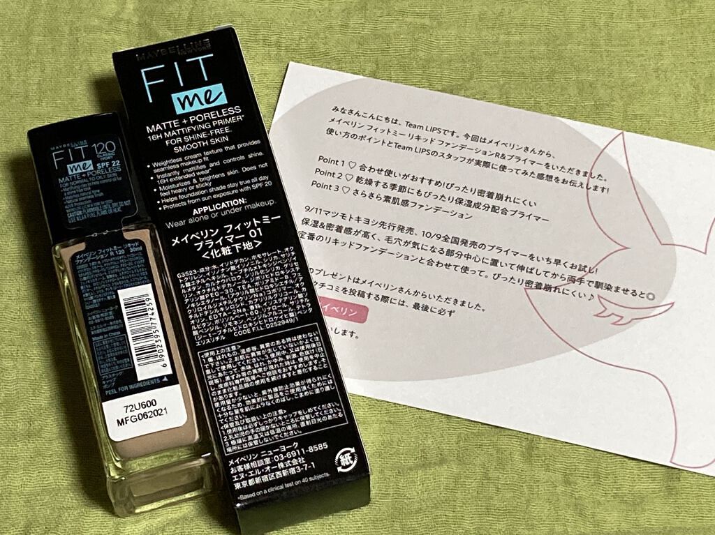 フィットミー リキッドファンデーション R/MAYBELLINE NEW YORK/リキッドファンデーションを使ったクチコミ（2枚目）