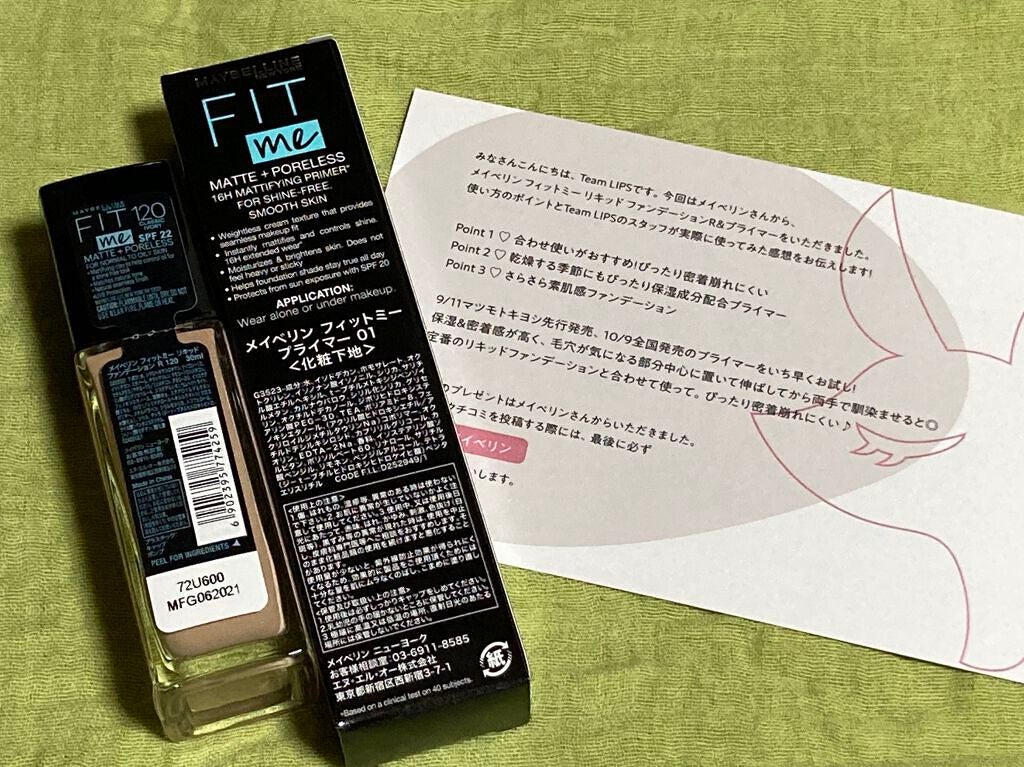 フィットミー リキッドファンデーション R/MAYBELLINE NEW YORK/リキッドファンデーションを使ったクチコミ(2枚目)