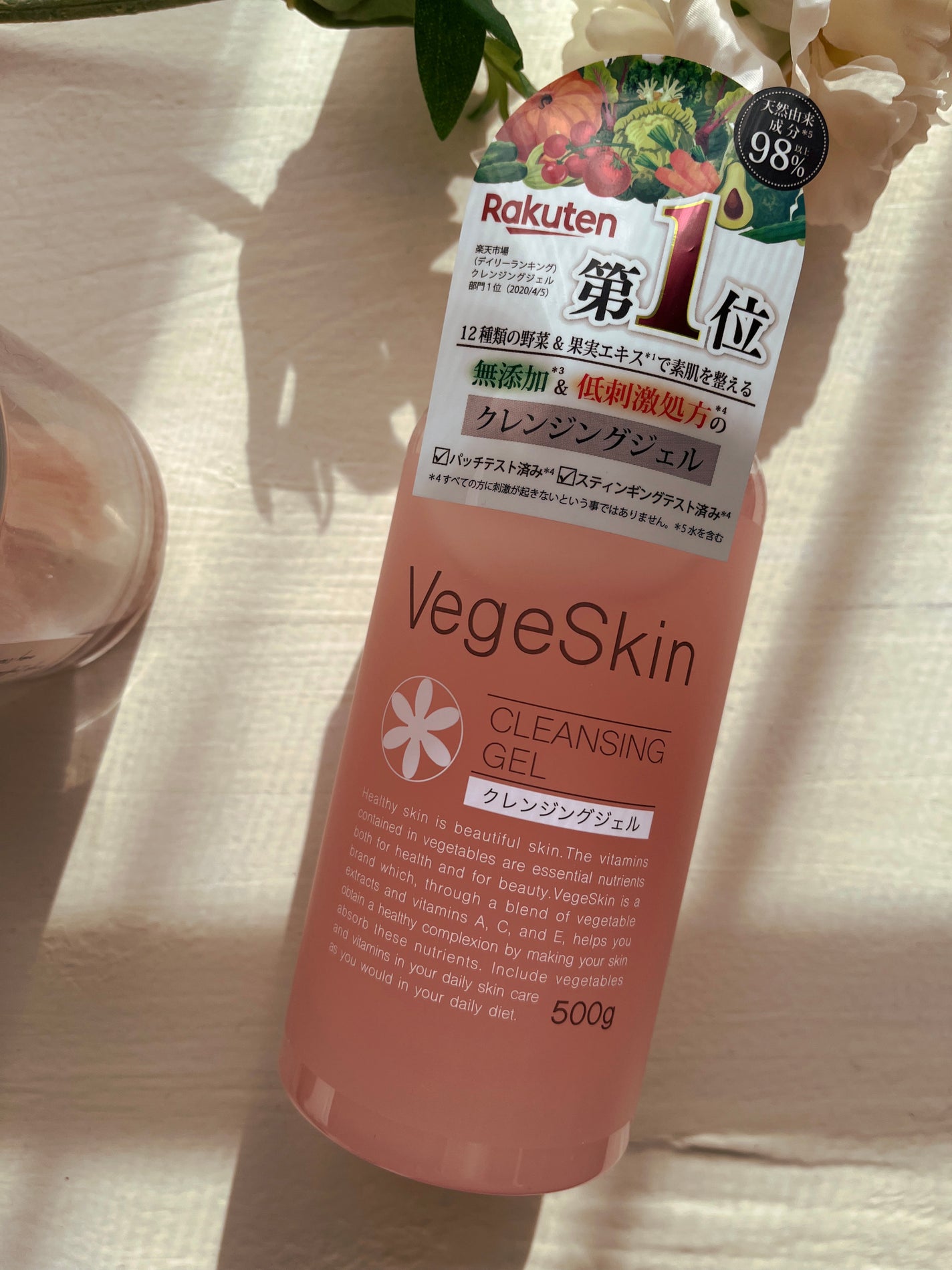 クレンジングジェル/ベジスキン/クレンジングジェルを使ったクチコミ(1枚目)