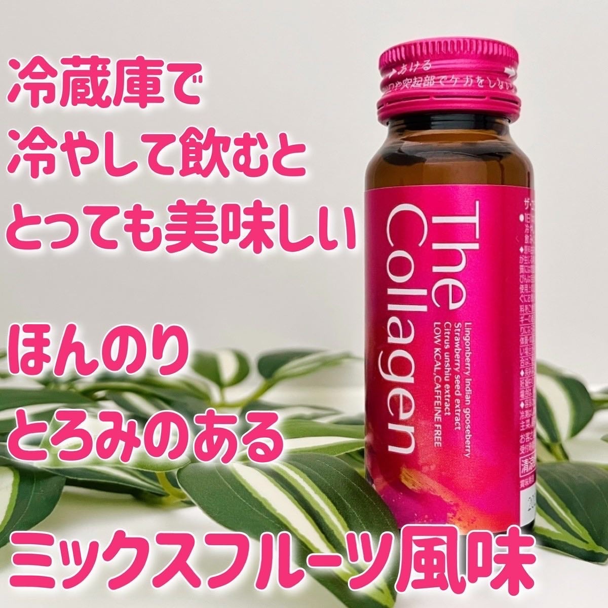 ザ・コラーゲン <ドリンク>/ザ・コラーゲン/美容サプリメントを使ったクチコミ(5枚目)