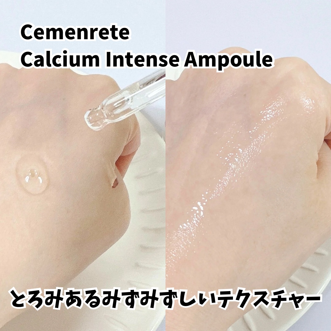 Cemenrete Calcium Intense Cream/Dr.Melaxin/フェイスクリームを使ったクチコミ（3枚目）