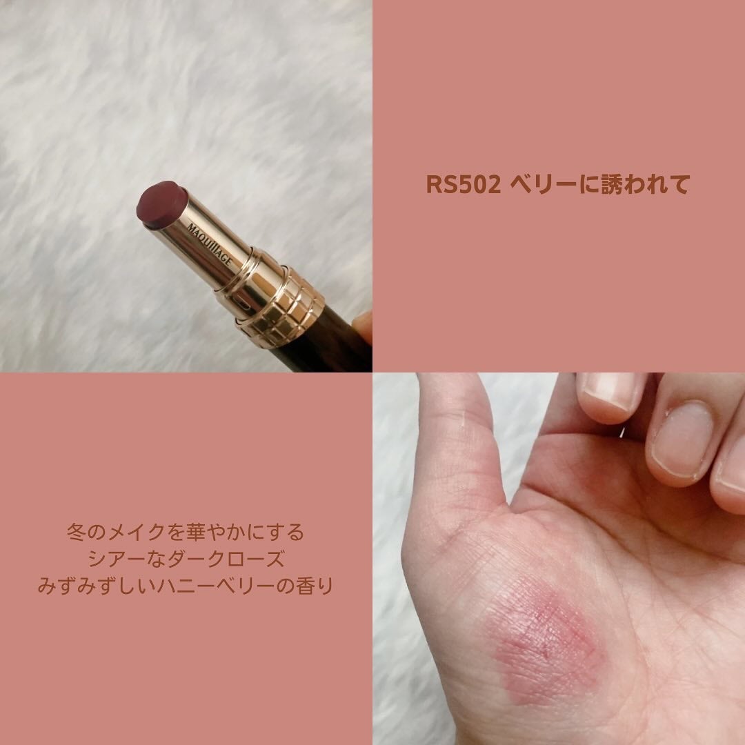 ドラマティックエッセンスルージュ/マキアージュ/口紅を使ったクチコミ(5枚目)
