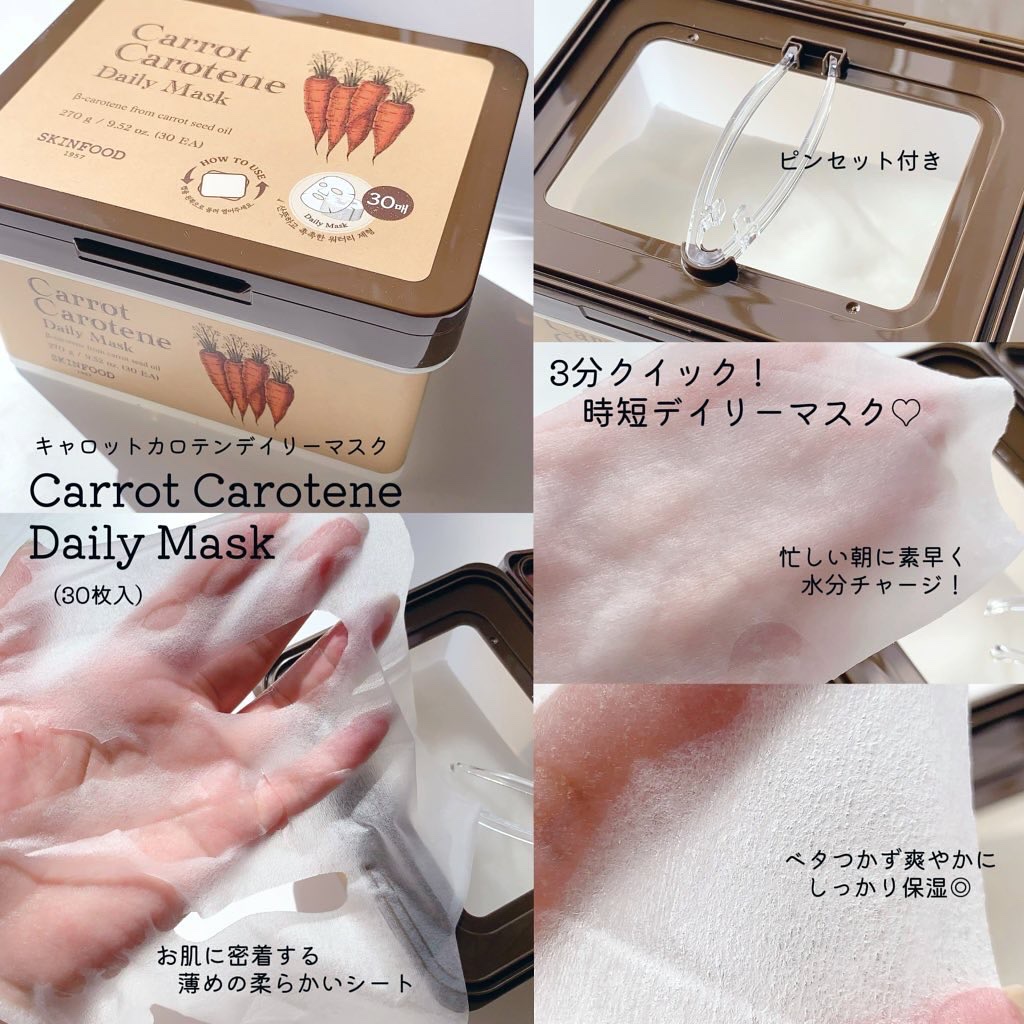 キャロットカロテン カーミングウォーターパッド/SKINFOOD/トナーパッドを使ったクチコミ（3枚目）