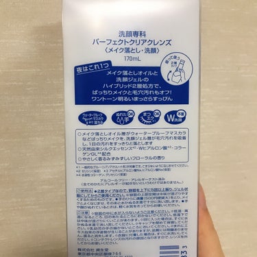 洗顔専科　パーフェクトクリアクレンズ/SENKA（専科）/クレンジングジェルを使ったクチコミ（5枚目）