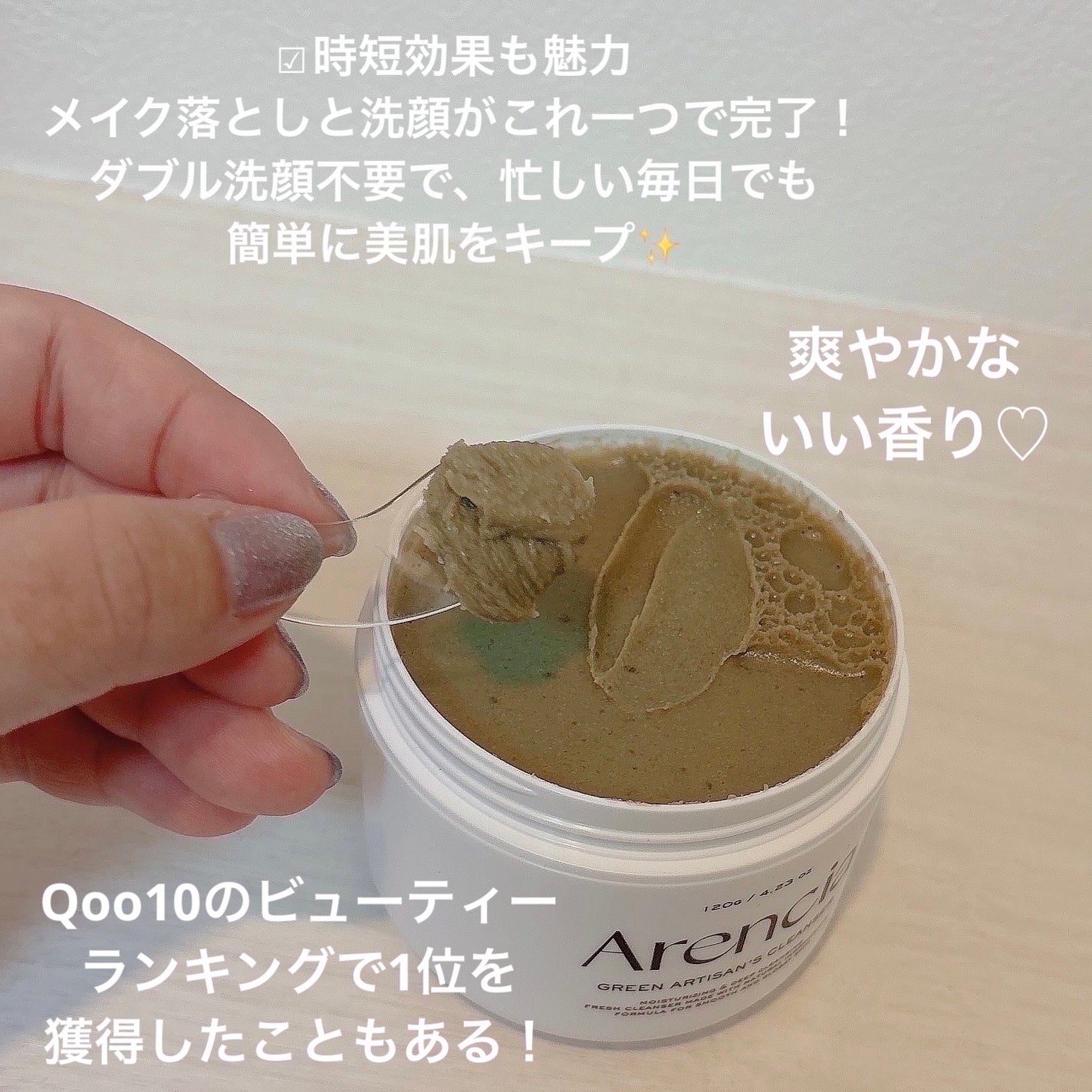 プレミアムもちソープ「グリーンアルティザン」/アレンシア/その他洗顔料を使ったクチコミ(3枚目)