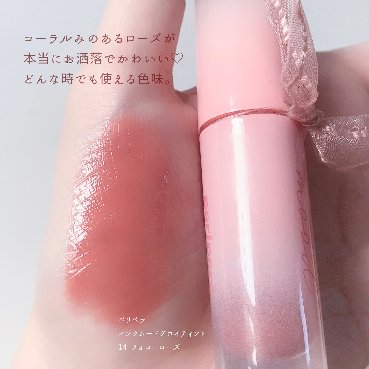 インク ムード グロイ ティント/PERIPERA/リップティントを使ったクチコミ(2枚目)