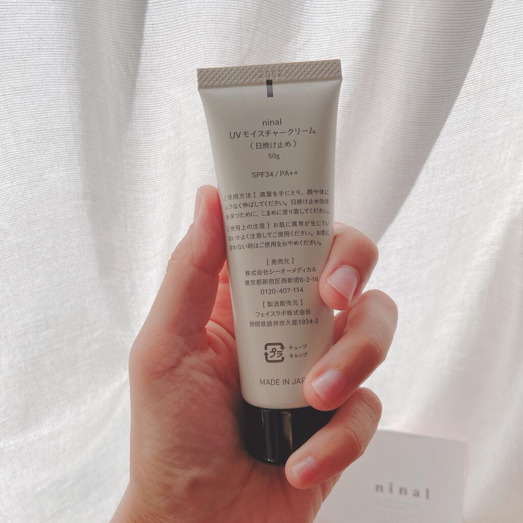 ninal UVモイスチャークリーム/ninal/日焼け止め・UVケアを使ったクチコミ（3枚目）
