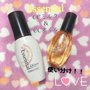 🟠Essential CCミルク＆CCオイル 使い分け！！🟠

EssentialのCCミルクとCCオイルは、レビューでいただいてから愛用しています❗️
気分で使い分けるのもいいですが、わたしの使い分け