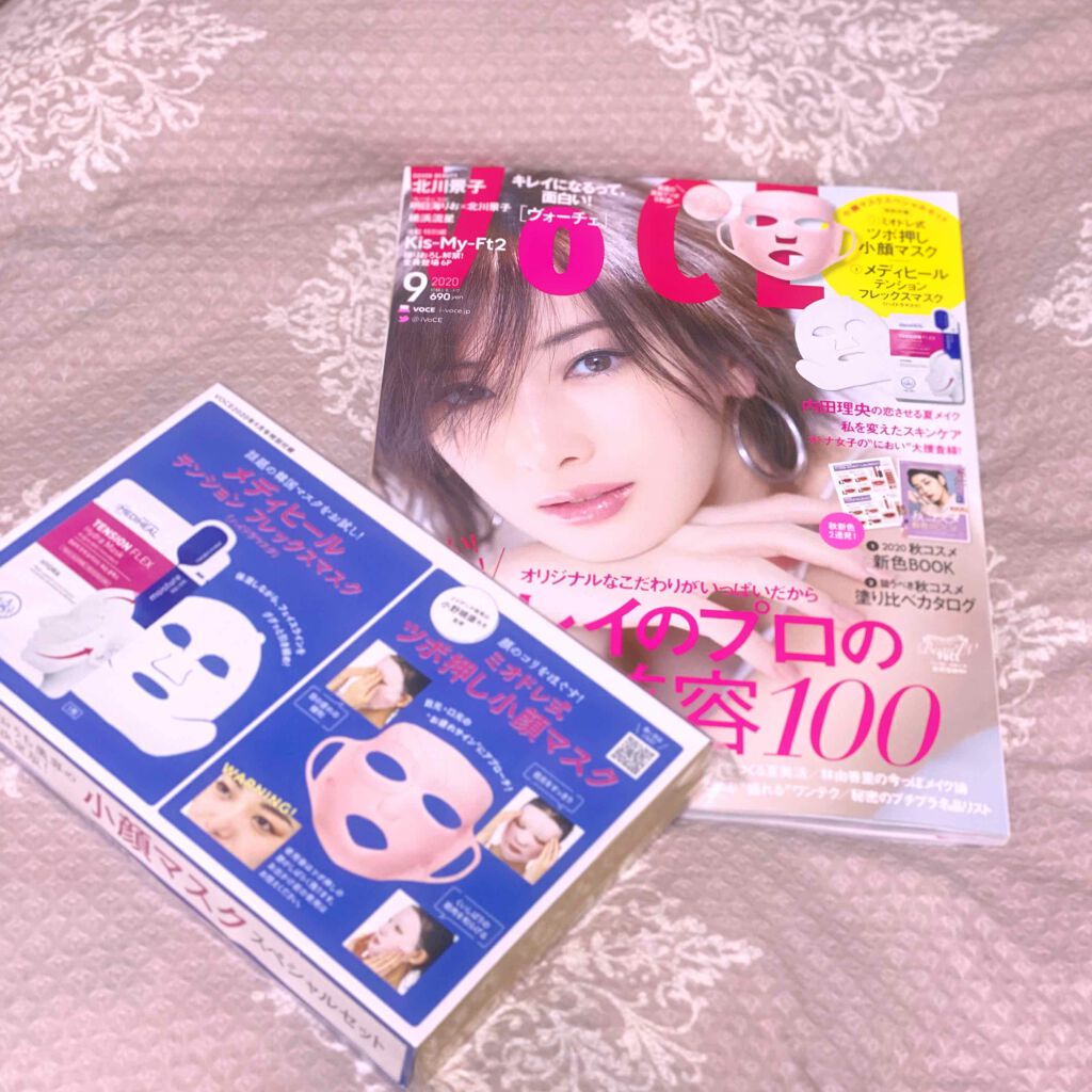 VOCE 2020年9月号/VoCE (ヴォーチェ)/雑誌を使ったクチコミ(1枚目)