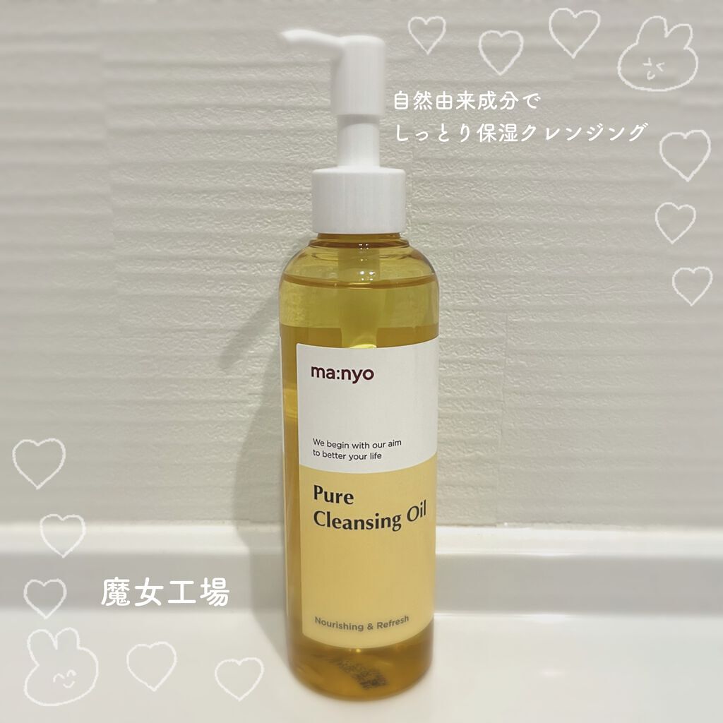 ピュア クレンジング オイル/manyo/オイルクレンジングを使ったクチコミ(1枚目)