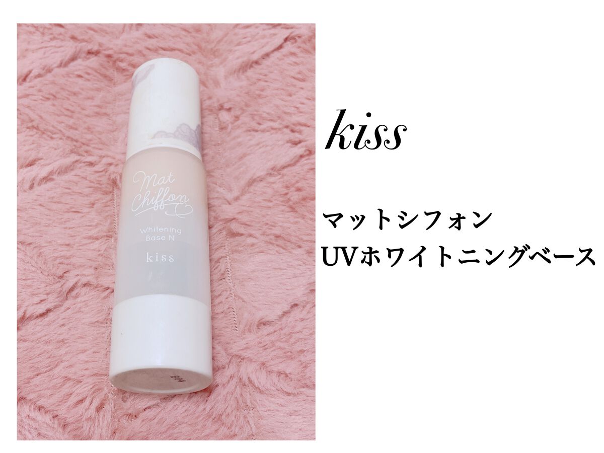 マットシフォン UVホワイトニングベースN/KiSS/化粧下地を使ったクチコミ（1枚目）
