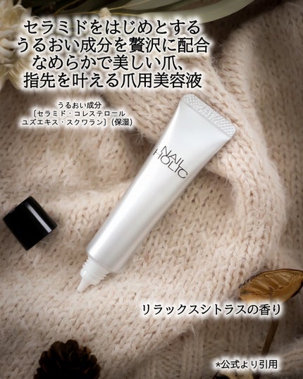 リペア セラム/ネイルホリック/ネイルオイル・トリートメントを使ったクチコミ(2枚目)