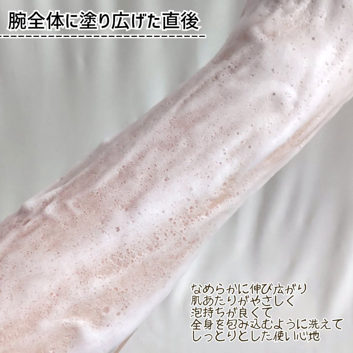 クリーミーボディウォッシュ/TBC/ボディソープを使ったクチコミ(6枚目)