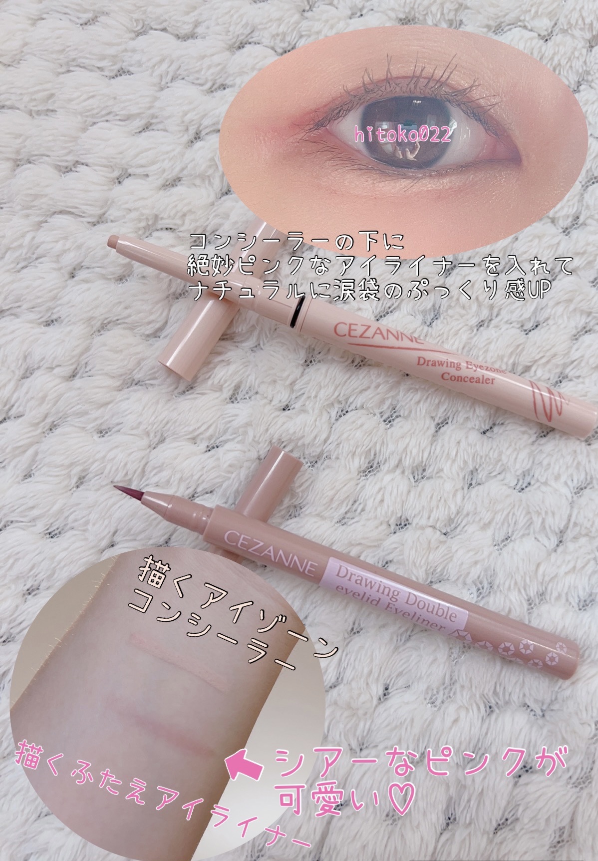 描くふたえアイライナー/CEZANNE/リキッドアイライナーを使ったクチコミ（2枚目）