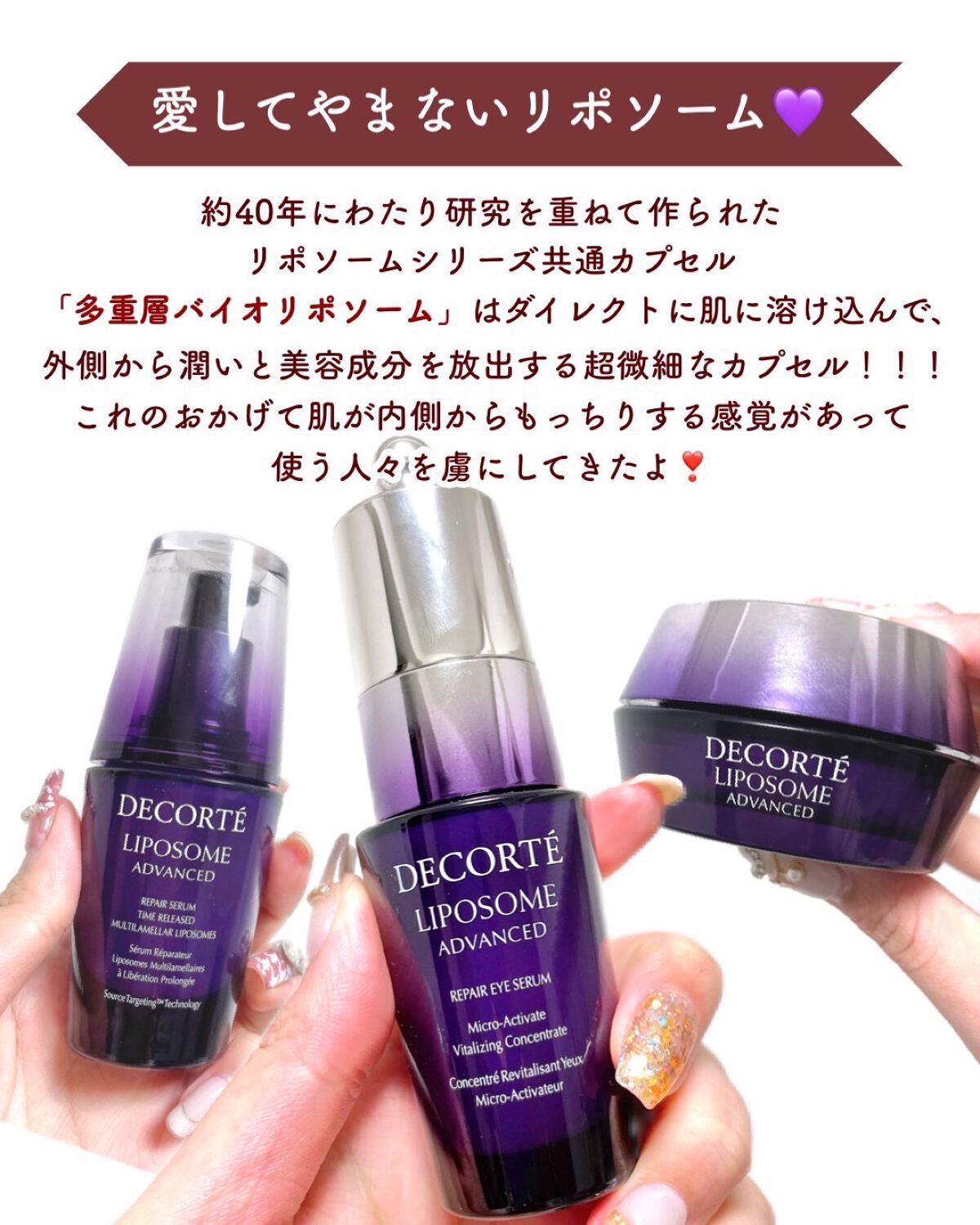 リポソーム アドバンスト リペアアイセラム/DECORTÉ/アイケア・アイクリームを使ったクチコミ(2枚目)