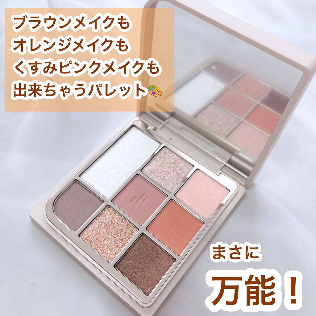 ドットオンムードアイパレット/Heart Percent/アイシャドウパレットを使ったクチコミ（2枚目）