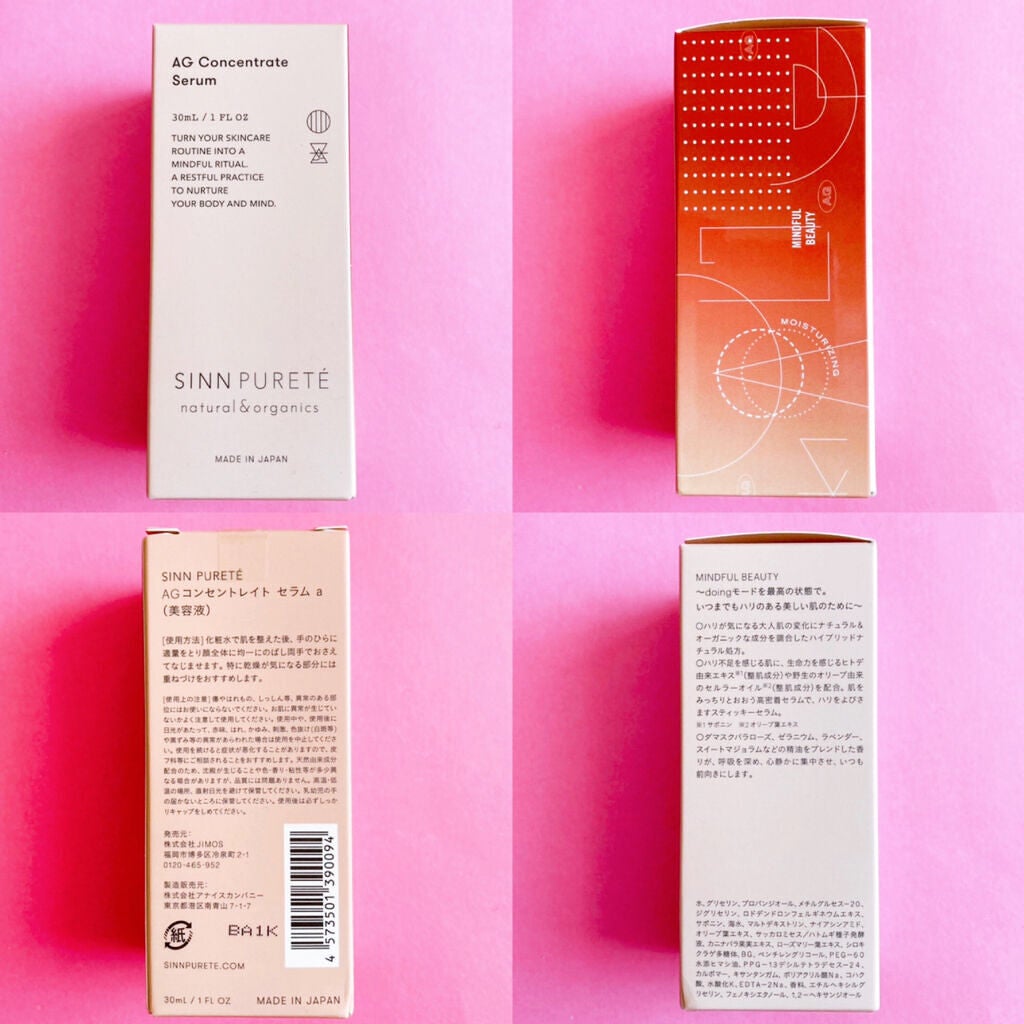 AGコンセントレイト セラム a/SINN PURETÉ/美容液を使ったクチコミ(2枚目)