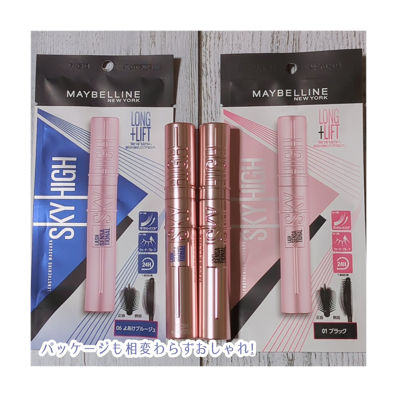 スカイハイ/MAYBELLINE NEW YORK/マスカラを使ったクチコミ（3枚目）