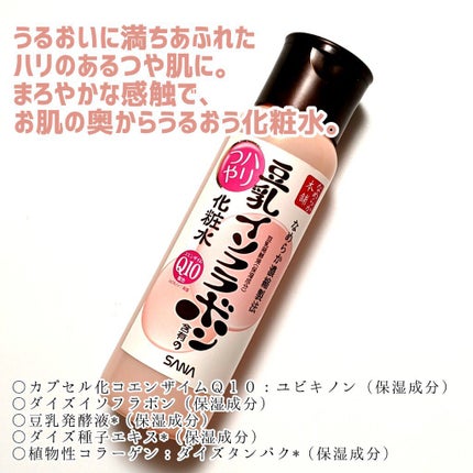 ハリつや化粧水 N/なめらか本舗/化粧水を使ったクチコミ(1枚目)