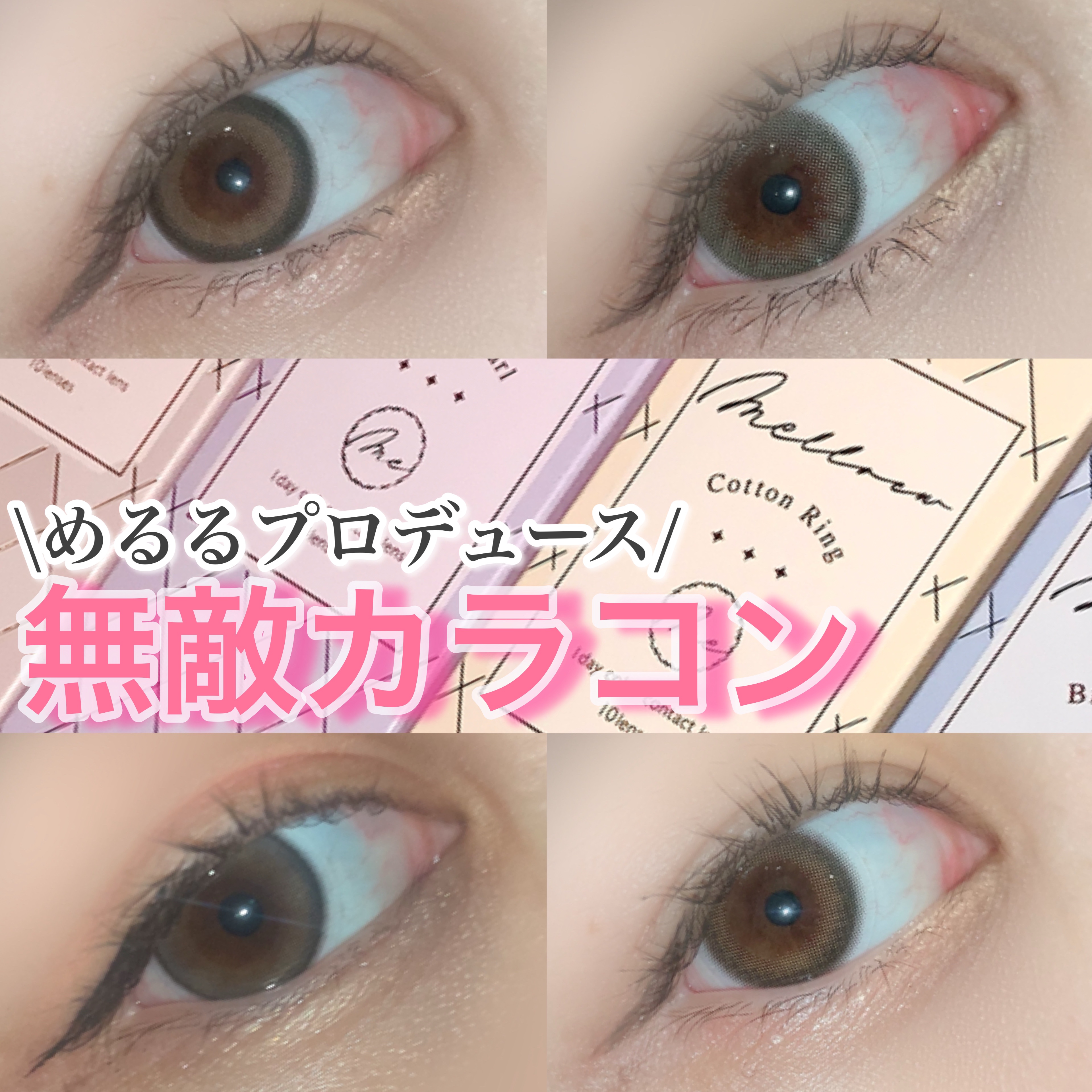 melloew 1day/melloew/ワンデー（１DAY）カラコンを使ったクチコミ（1枚目）