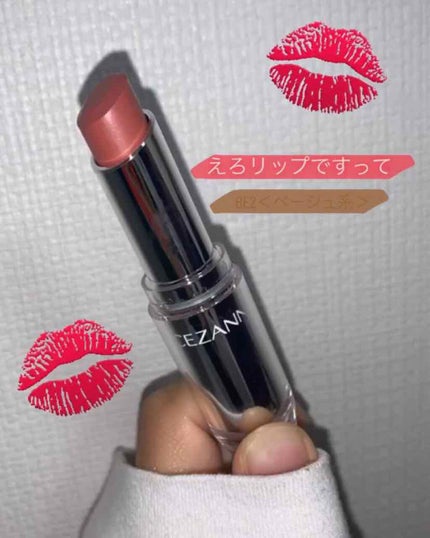 ラスティンググロスリップ/CEZANNE/口紅を使ったクチコミ(1枚目)