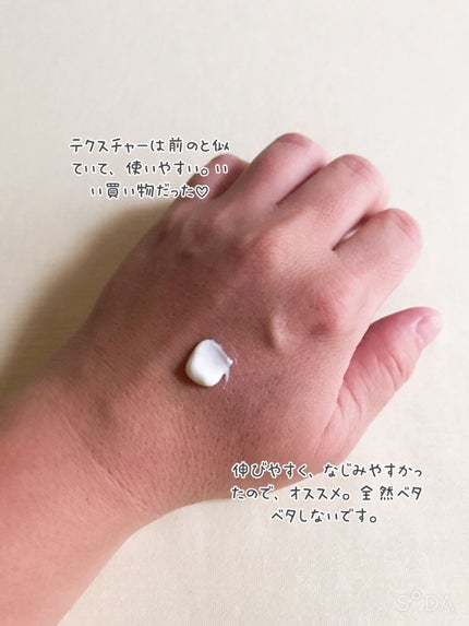 ボディクリームUV/RMK/ボディクリームを使ったクチコミ(3枚目)