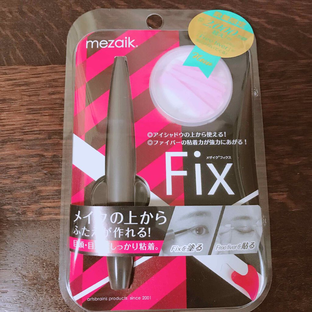 フィクス 二重キープ下地剤/メザイク/二重まぶた用アイテムを使ったクチコミ（1枚目）