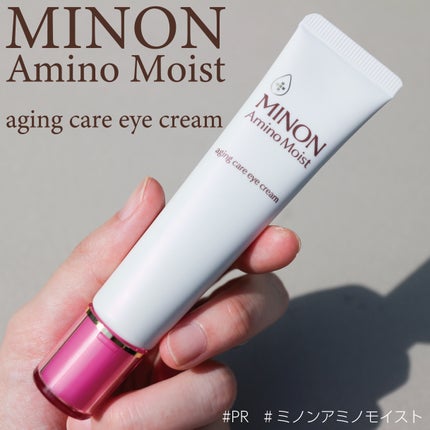 ミノン アミノモイスト エイジングケア アイクリーム/ミノン/アイケア・アイクリームを使ったクチコミ(1枚目)