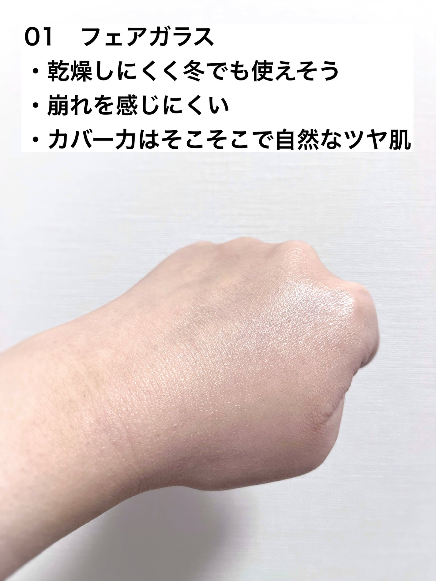 フィー クッションガラス ナチュラル/fwee/クッションファンデーションを使ったクチコミ(4枚目)