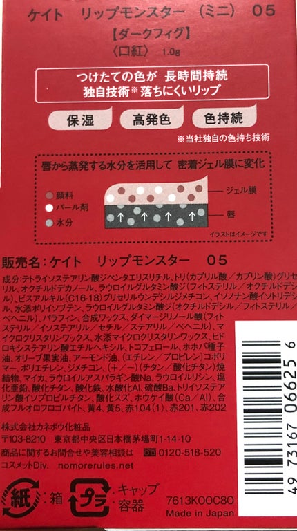 ケイト リップモンスター/KATE/口紅を使ったクチコミ(2枚目)