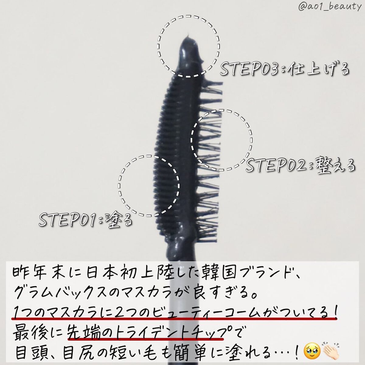 を使ったクチコミ（2枚目）