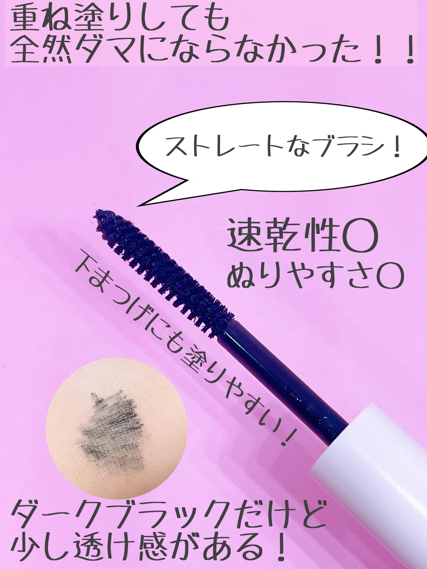 メロウボリュームマスカラ/&nd by rom&nd/マスカラを使ったクチコミ(2枚目)