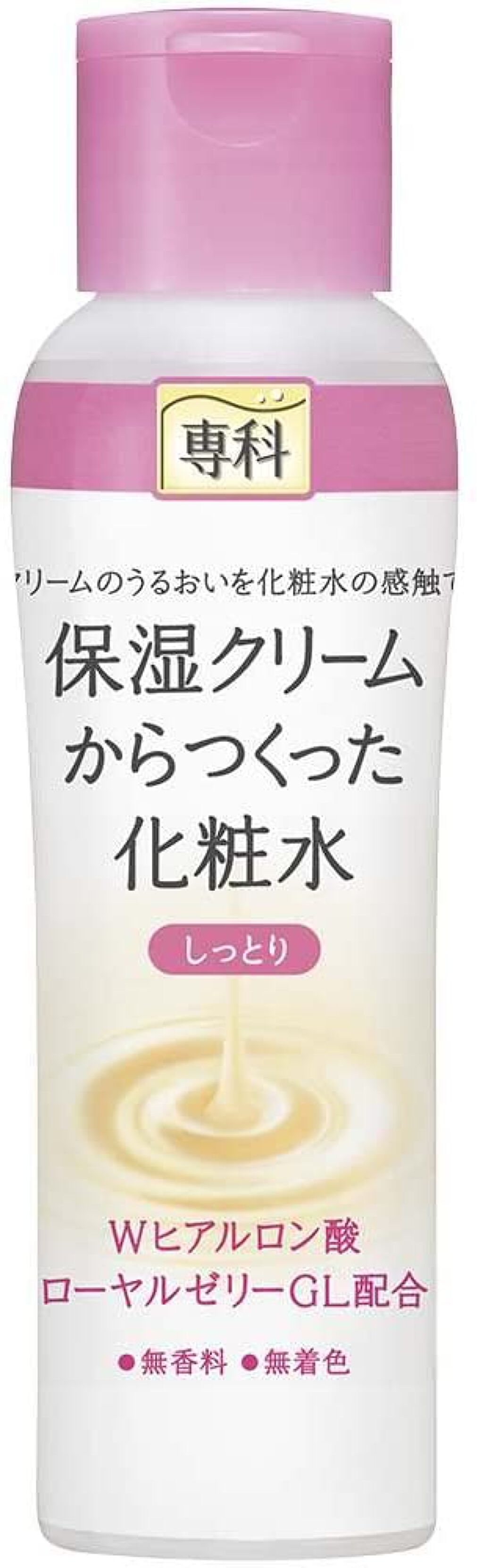 保湿クリームからつくった化粧水(しっとり) SENKA(専科)