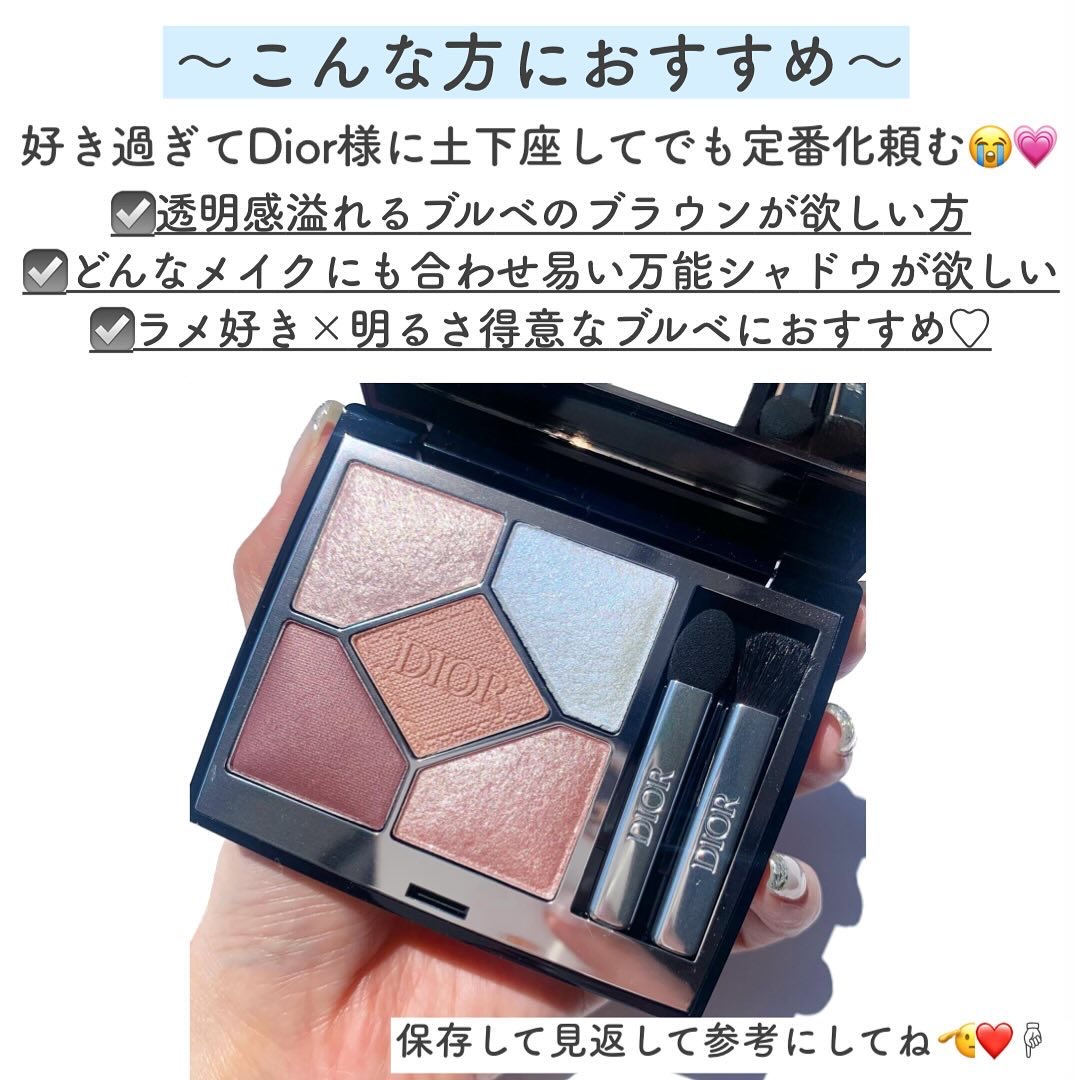 2024年夏新作アイシャドウ】ディオールショウ サンク クルール｜Diorの