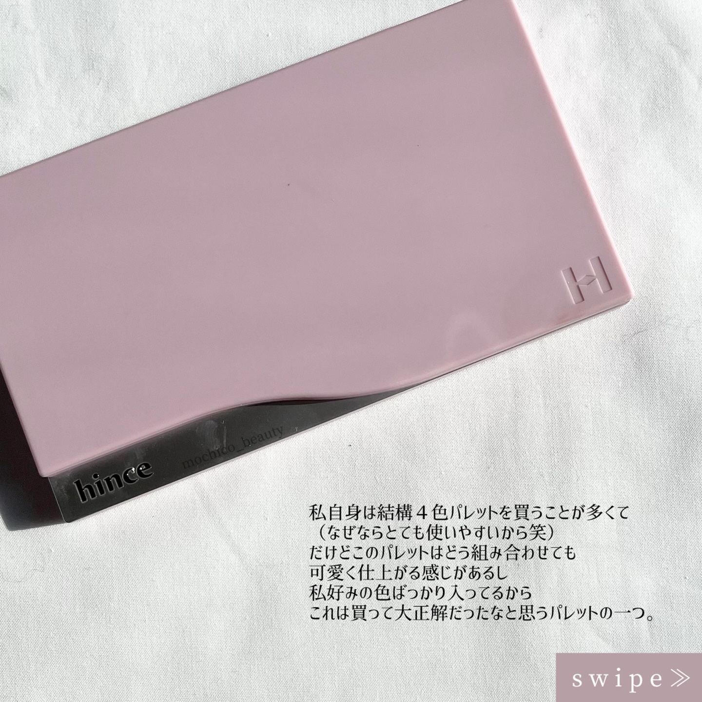 ニューデップスアイシャドウパレット 10 イン・フロー/hince/アイシャドウパレットを使ったクチコミ（2枚目）