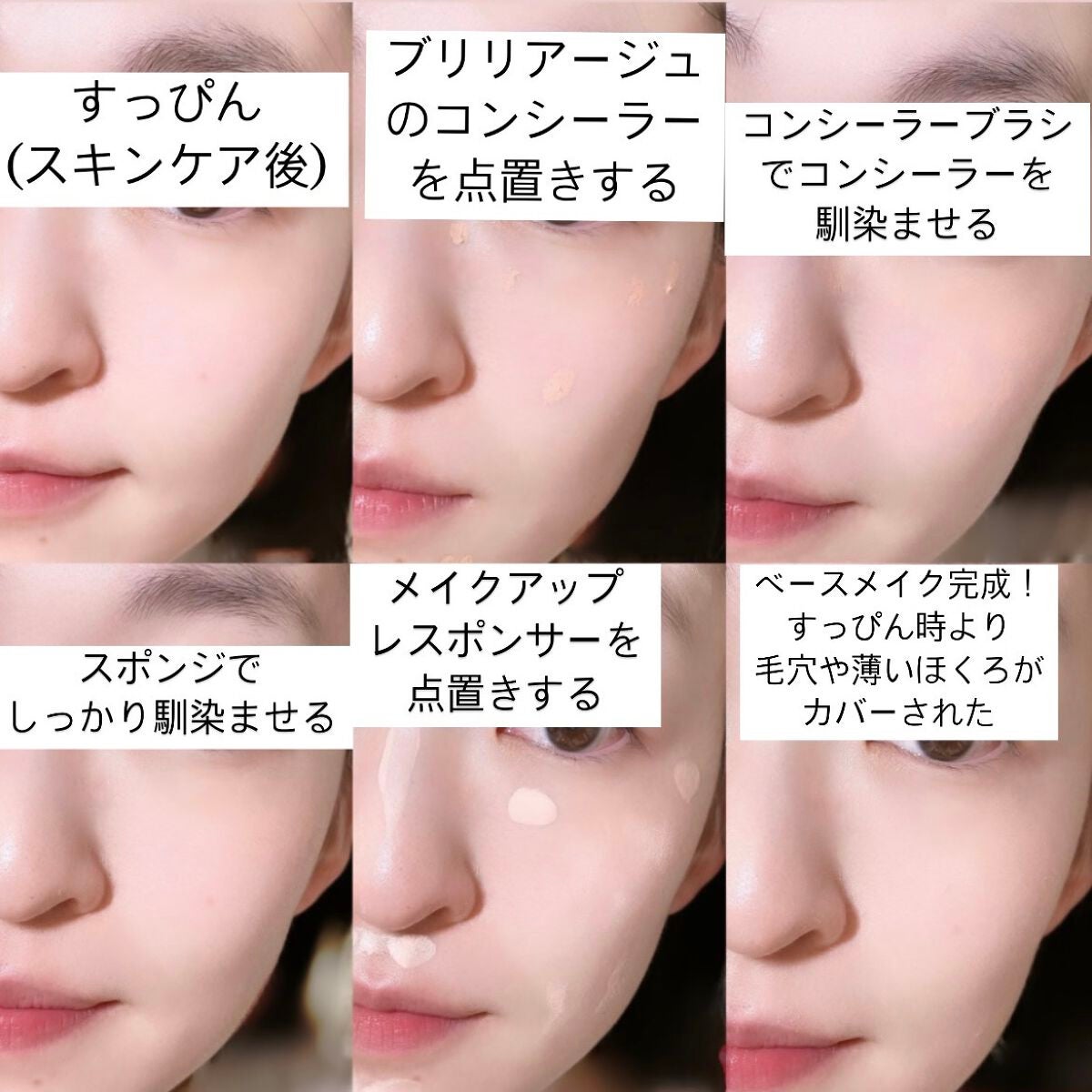 メイクアップベース フェイスレスポンサー/ブリリアージュ/化粧下地を使ったクチコミ(5枚目)