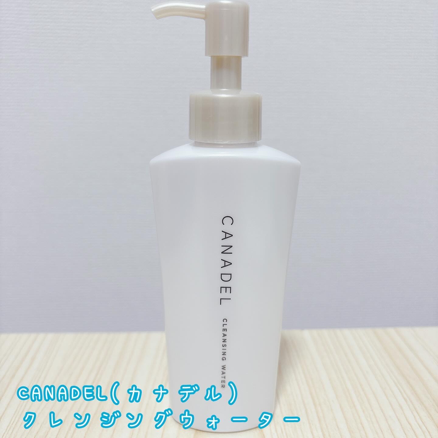 カナデル クレンジングウォーター/CANADEL/クレンジングウォーターを使ったクチコミ（2枚目）