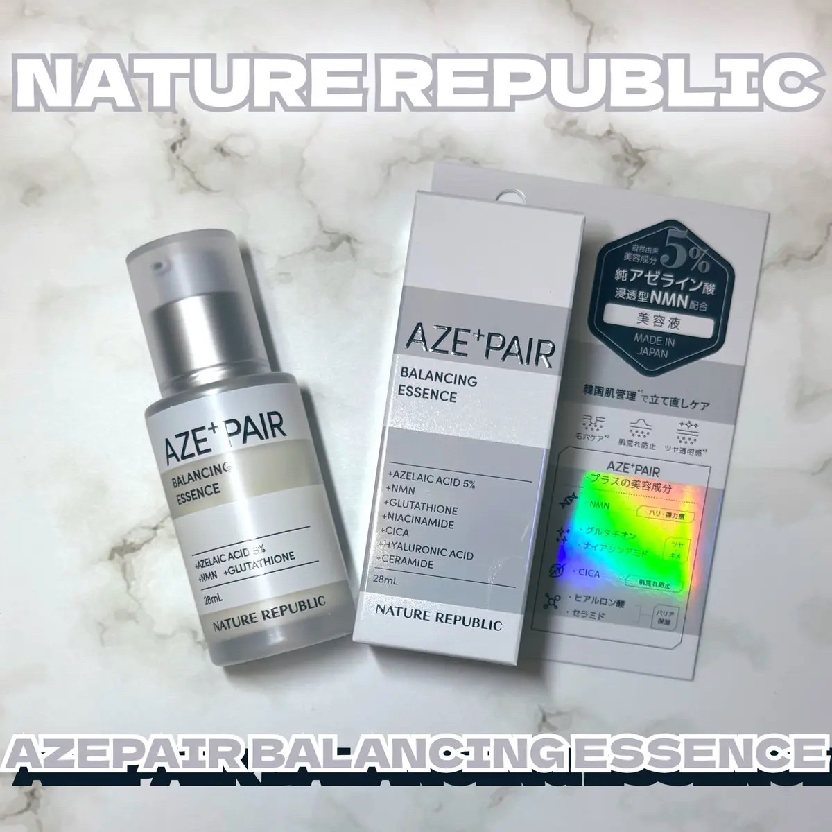 アゼペア 美容液/ネイチャーリパブリック/美容液を使ったクチコミ（1枚目）