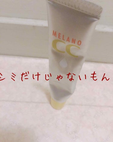 メラノCC 薬用しみ集中対策液(旧)/メラノCC/美容液を使ったクチコミ（1枚目）