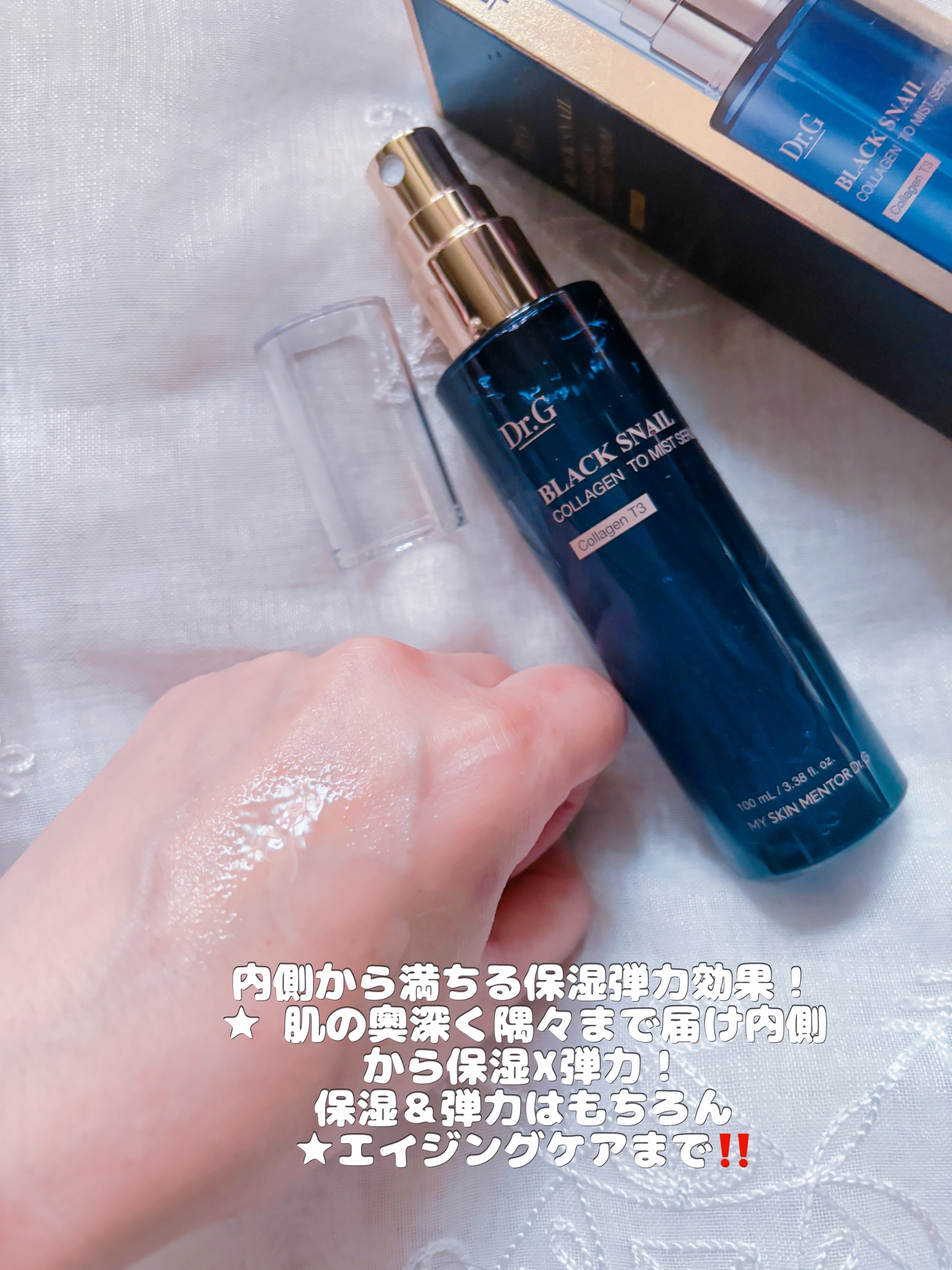 ブラックスネイル クリーム/Dr.G/フェイスクリームを使ったクチコミ（3枚目）