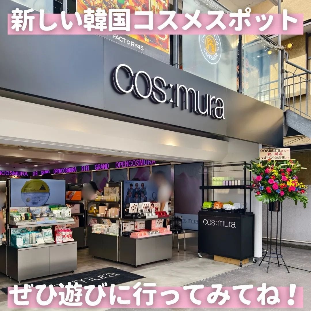 ã¡ãã²ãðšéåœã³ã¹ã¡ on LIPS ãæ°å€§ä¹
ä¿ã®ã€ã±ã¡ã³éãã«cos:muraã®æ°åºèããªãŒãã³ãã..ãïŒ7æç®ïŒ